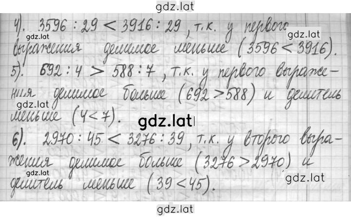 Решение задания № 170 — страница 2