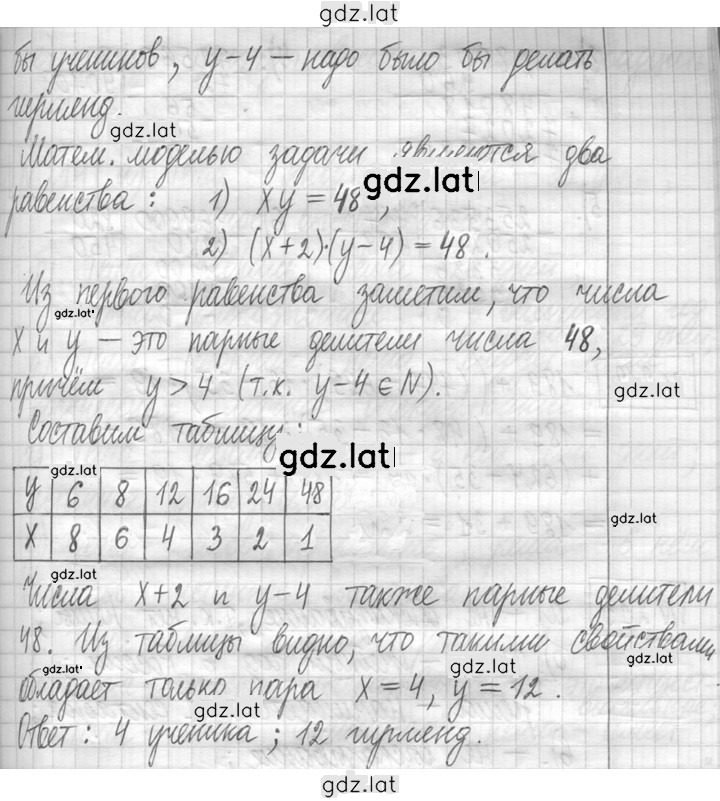 Решение задания № 210 — страница 2