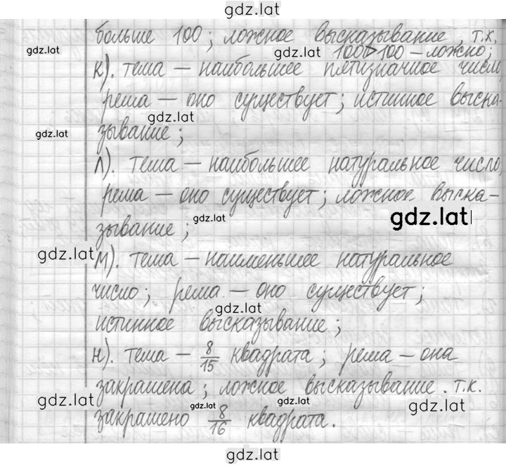 Решение задания № 214 — страница 2