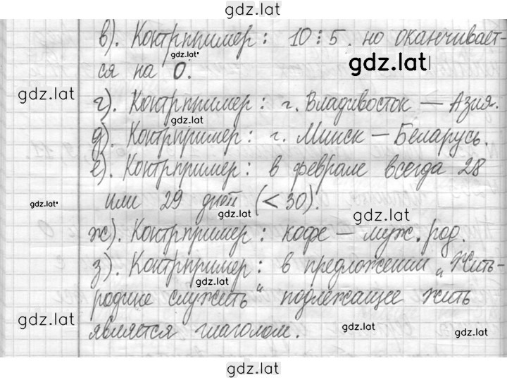 Решение задания № 234 — страница 2
