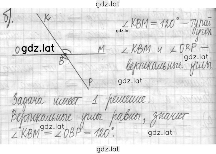 Решение задания № 244 — страница 2