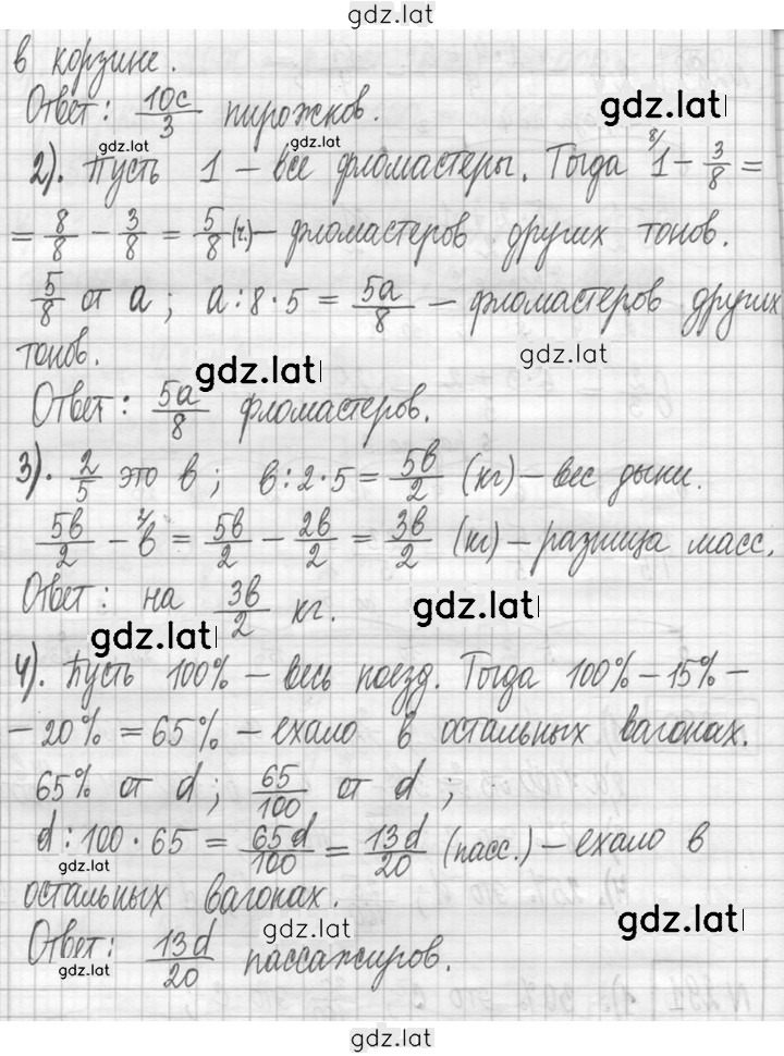 Решение задания № 291 — страница 2