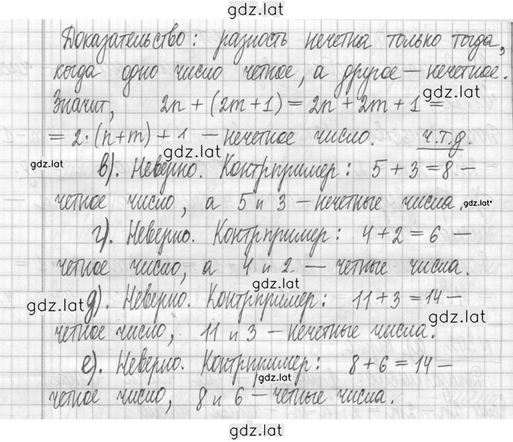 Решение задания № 302 — страница 2