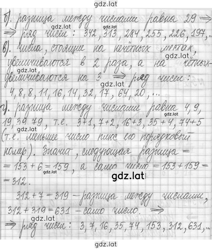 Решение задания № 342 — страница 2