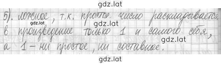 Решение задания № 416 — страница 2