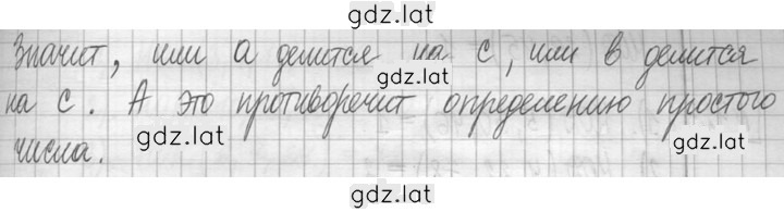 Решение задания № 420 — страница 2