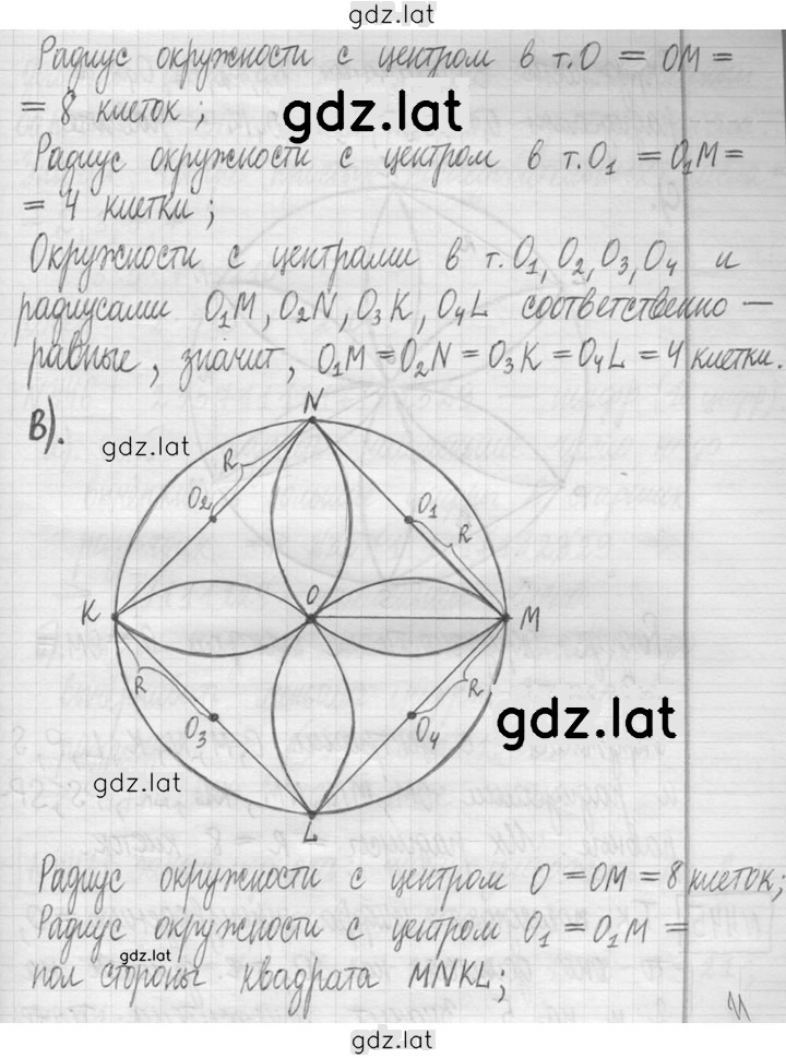 Решение задания № 444 — страница 2