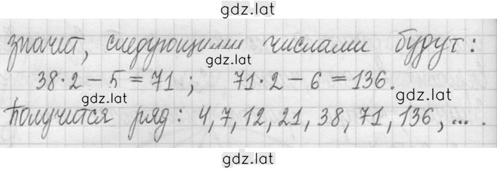 Решение задания № 447 — страница 2