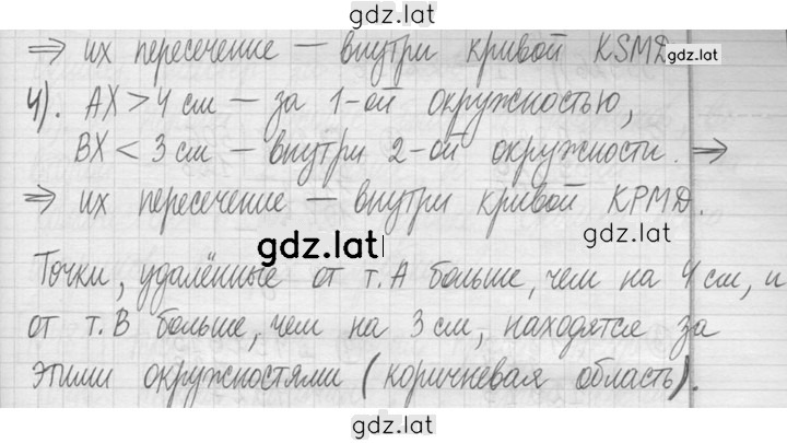 Решение задания № 477 — страница 2