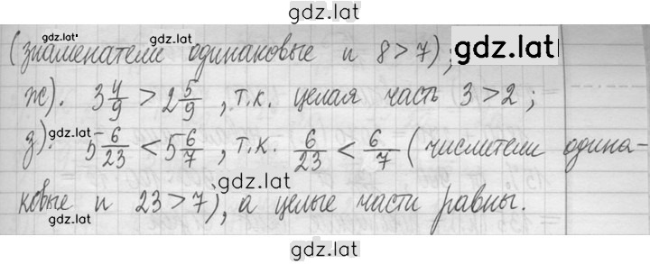Решение задания № 629 — страница 2