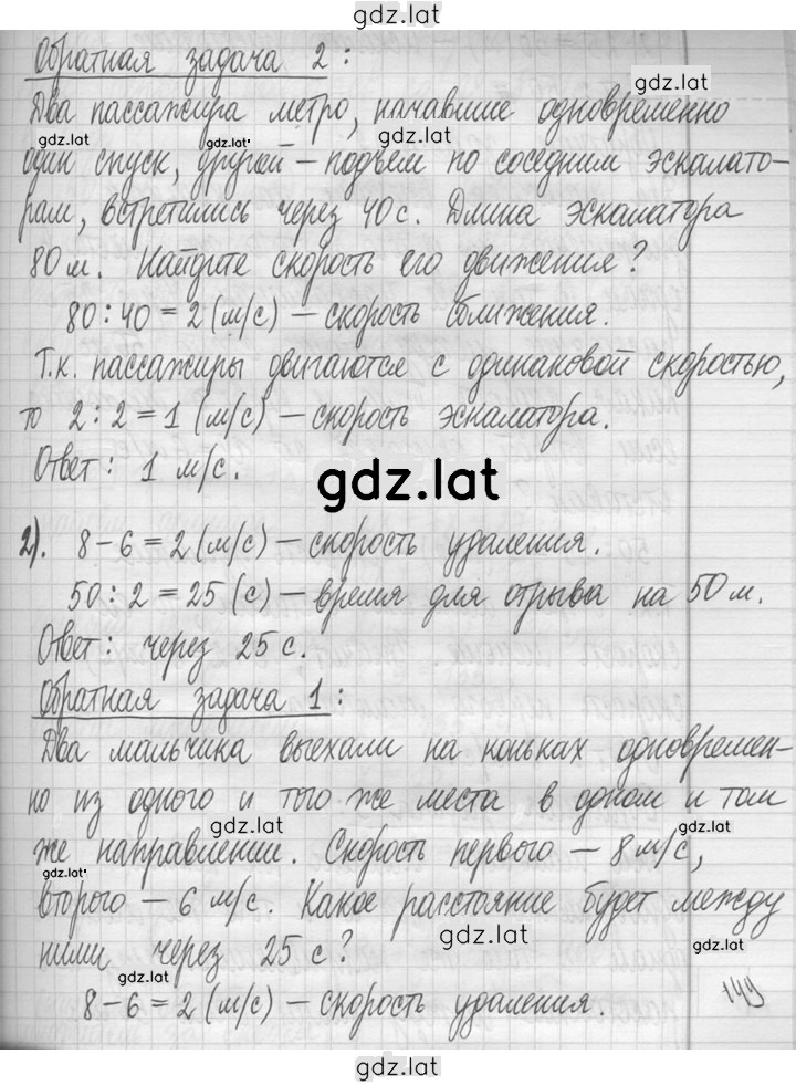 Решение задания № 665 — страница 2