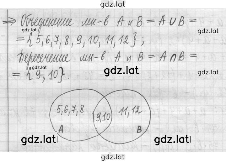 Решение задания № 677 — страница 2
