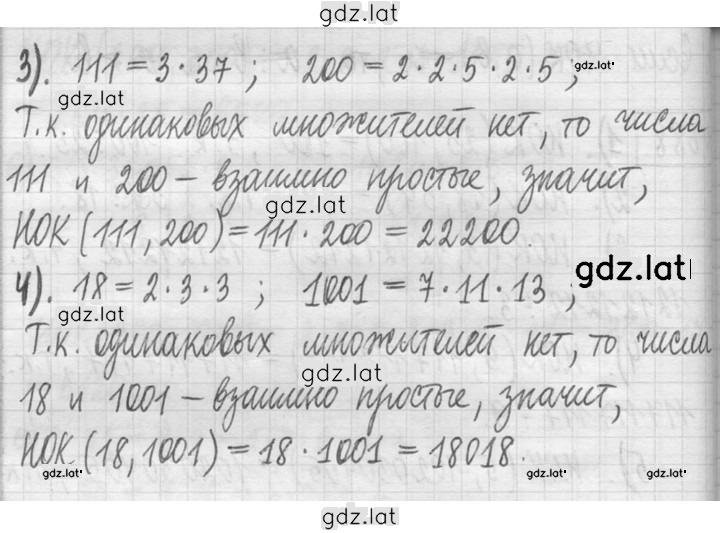 Решение задания № 689 — страница 2