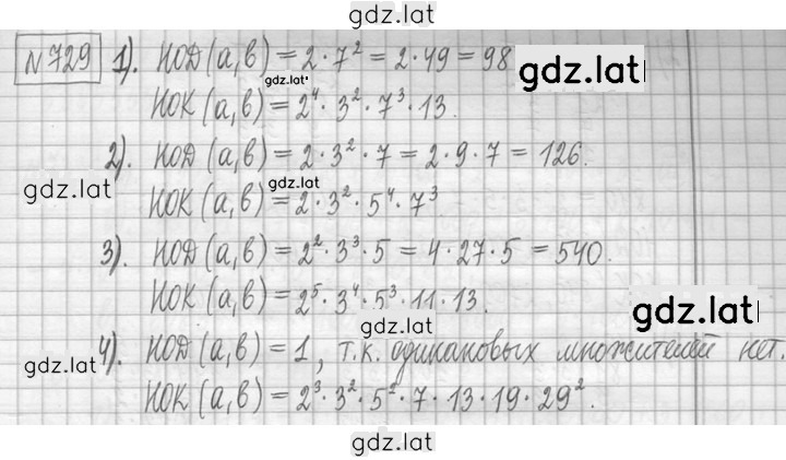 Решение задания № 729 — страница 1