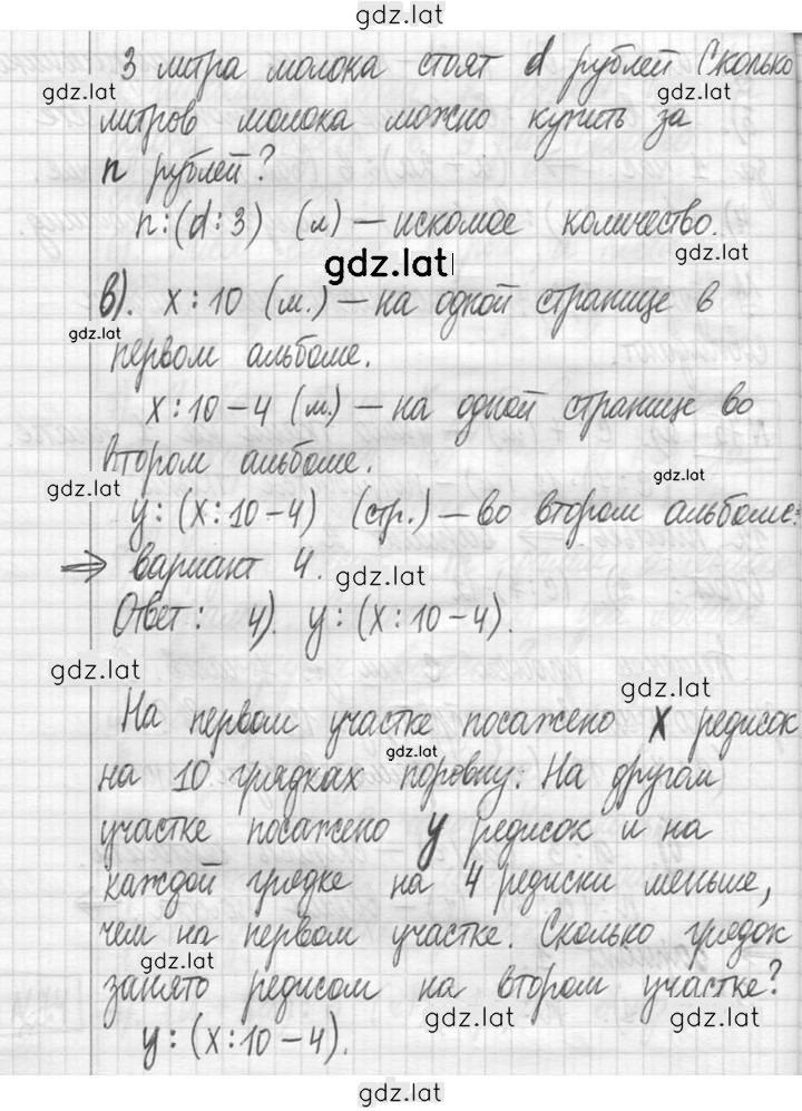 Решение задания № 75 — страница 2