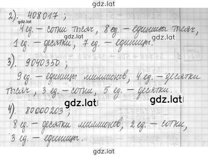 Решение задания № 78 — страница 2