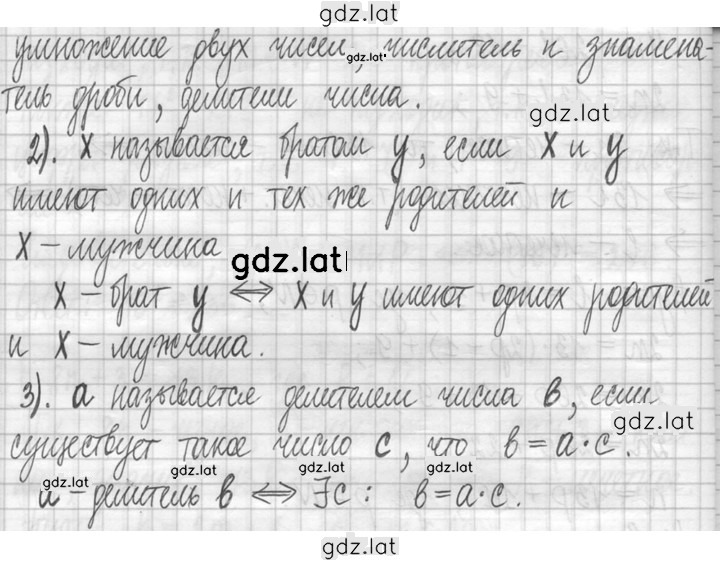 Решение задания № 823 — страница 2