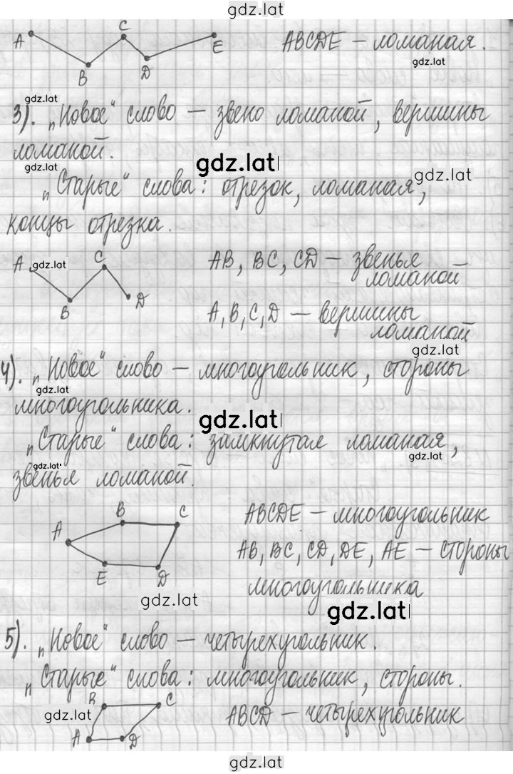 Решение задания № 825 — страница 2
