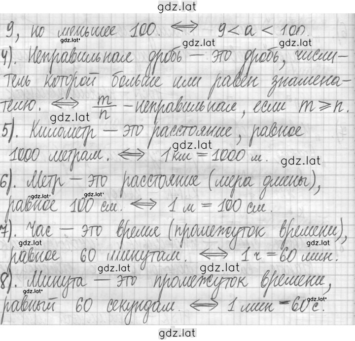 Решение задания № 826 — страница 2