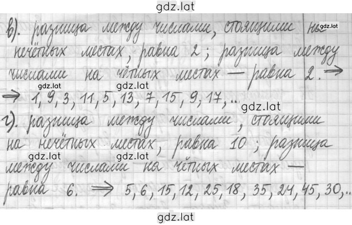 Решение задания № 84 — страница 2