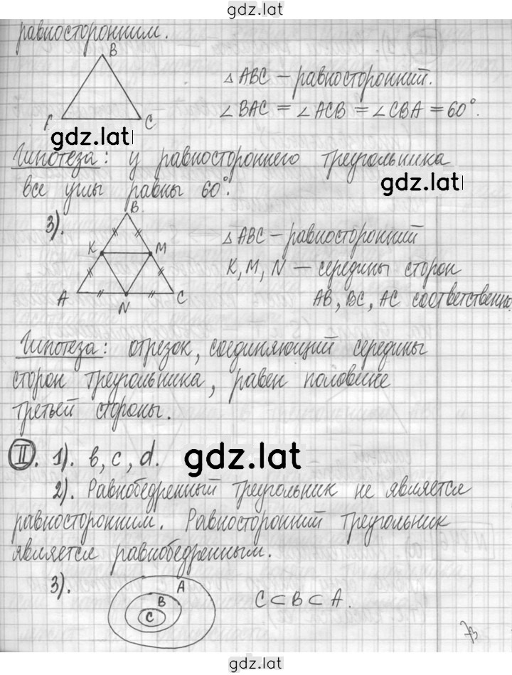 Решение задания № 845 — страница 2