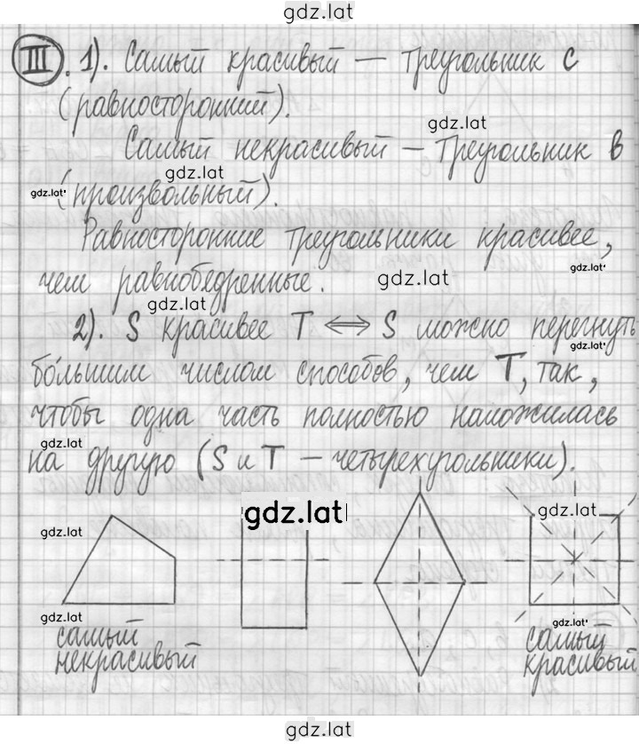 Решение задания № 845 — страница 3