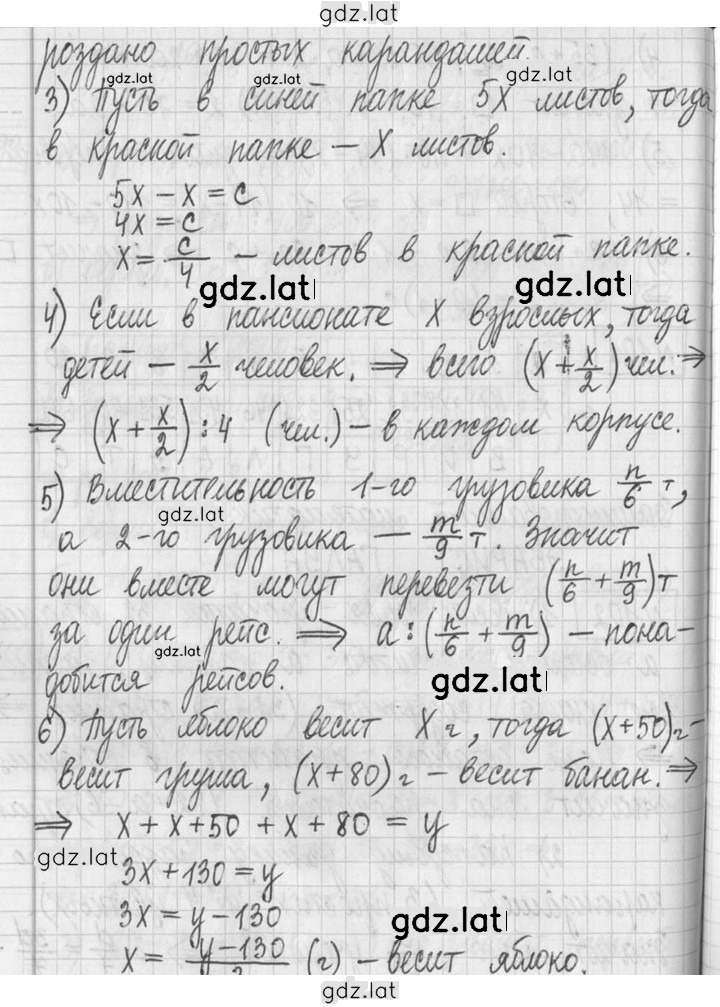 Решение задания № 102 — страница 2