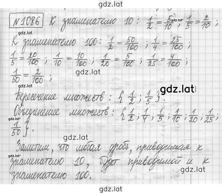 Решение задания № 1086 — страница 1