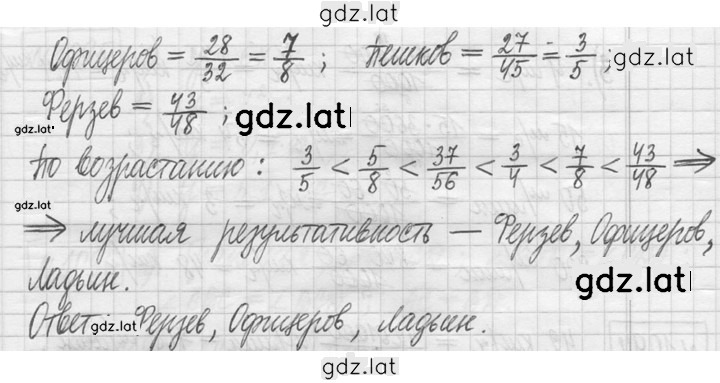 Решение задания № 1092 — страница 2