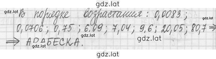 Решение задания № 1101 — страница 3