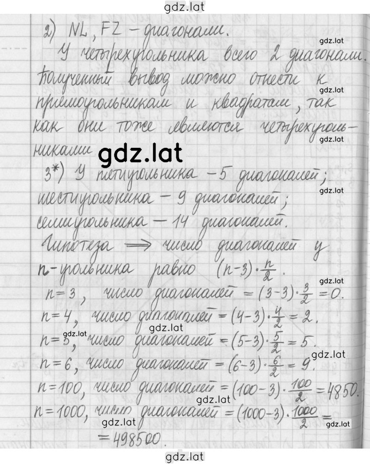 Решение задания № 113 — страница 2