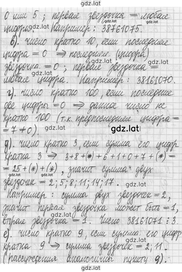 Решение задания № 1144 — страница 2