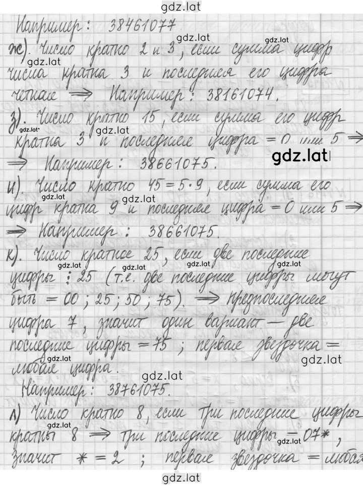 Решение задания № 1144 — страница 3