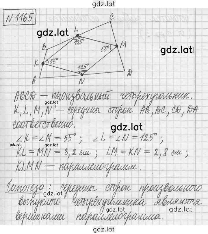 Решение задания № 1165 — страница 1