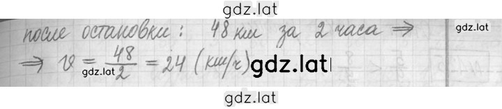 Решение задания № 129 — страница 2