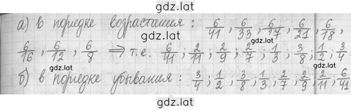 Решение задания № 142 — страница 2