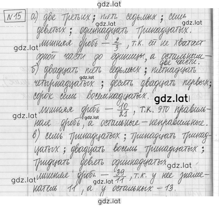 Решение задания № 15 — страница 1