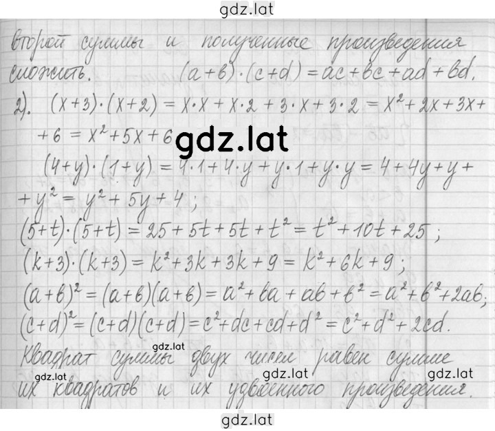 Решение задания № 270 — страница 2