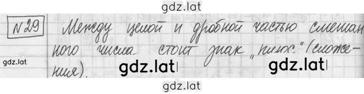 Решение задания № 29 — страница 1