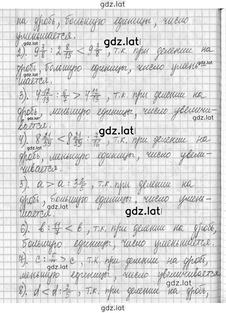 Решение задания № 373 — страница 2