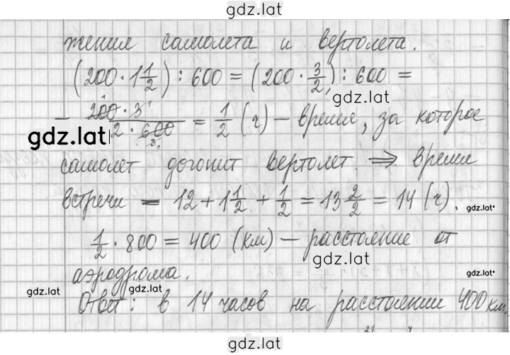 Решение задания № 382 — страница 2