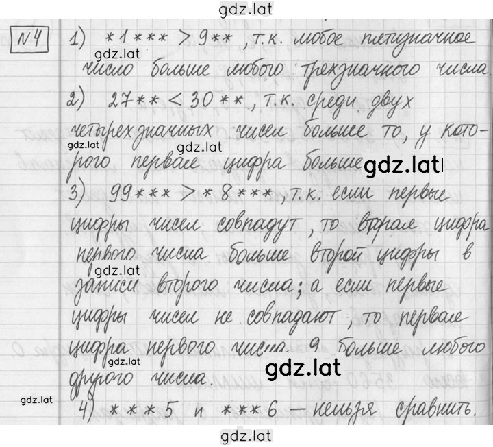 Решение задания № 4 — страница 1