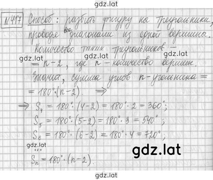 Решение задания № 417 — страница 1