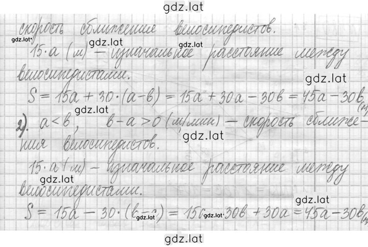 Решение задания № 478 — страница 2