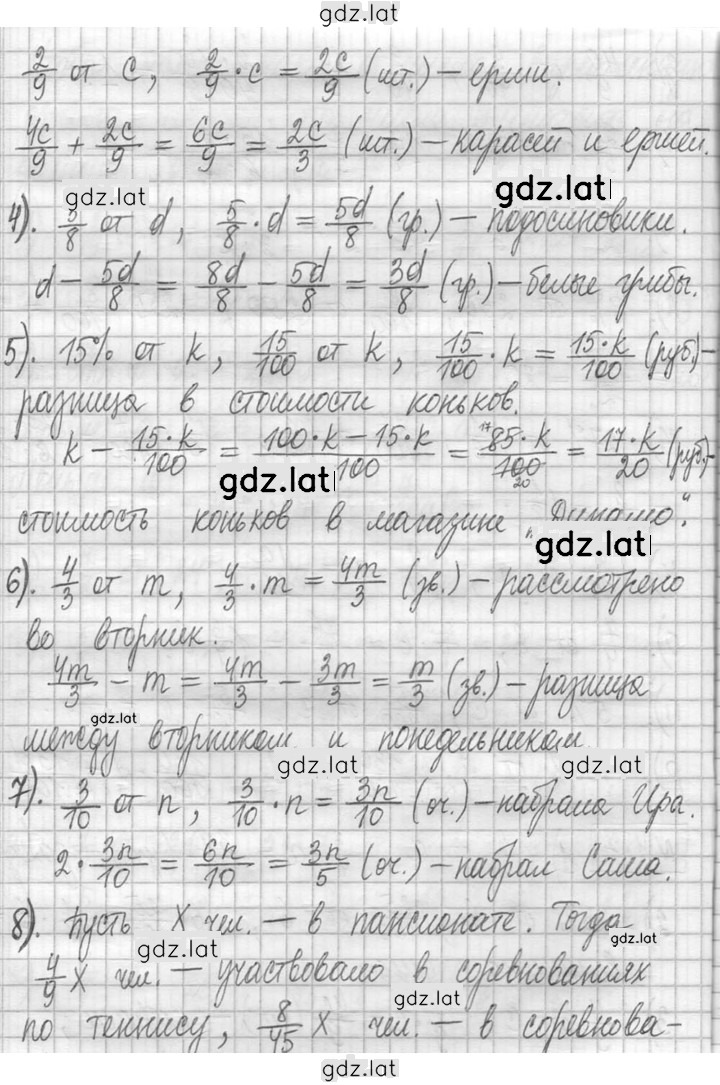 Решение задания № 487 — страница 2