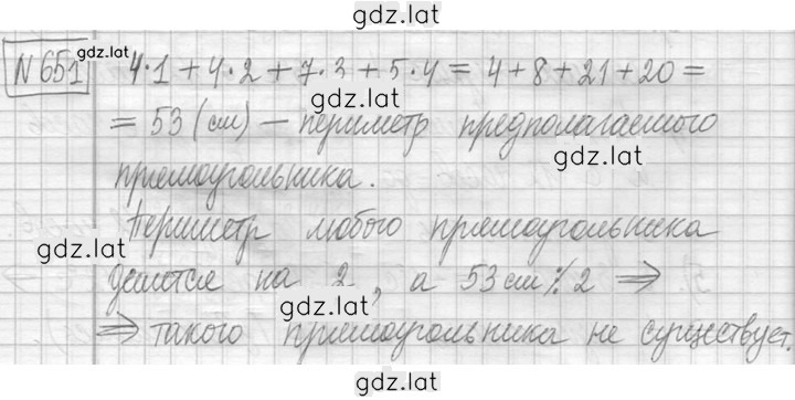 Решение задания № 651 — страница 1