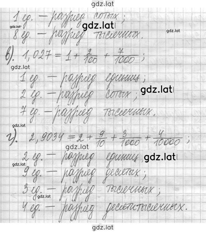 Решение задания № 698 — страница 2