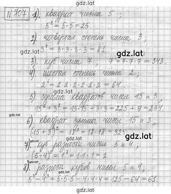 Решение задания № 707 — страница 1