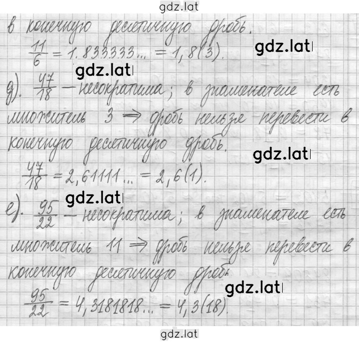 Решение задания № 752 — страница 2