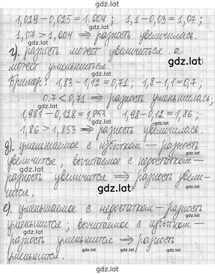 Решение задания № 935 — страница 2